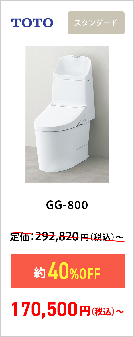 GG-800